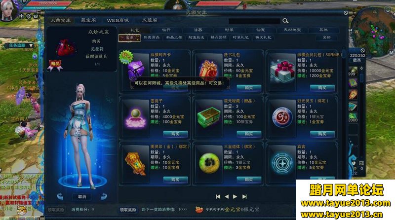 诛仙3单机版16职业青罗天命斩龙剑轩辕策虚拟一键端网游