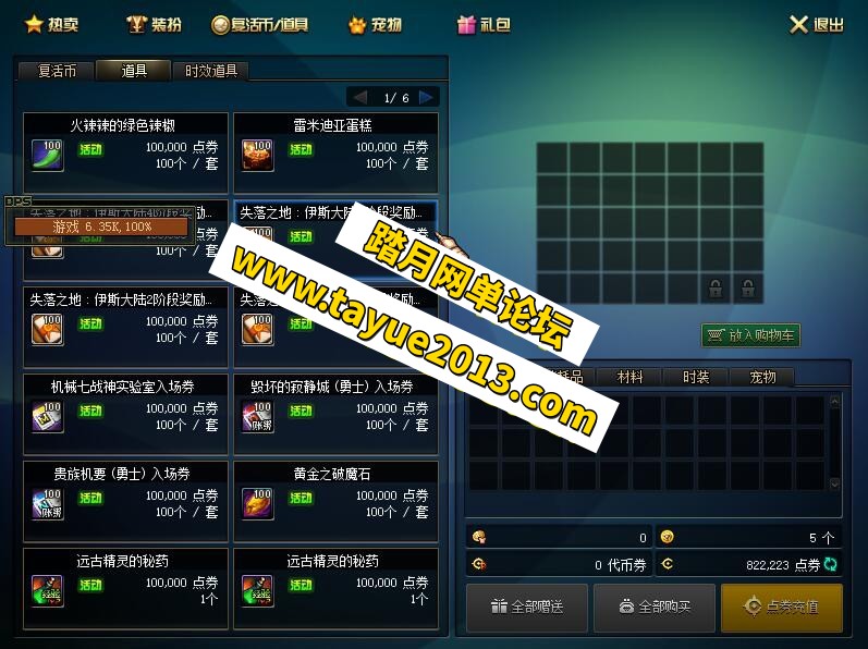 110DNF8.0 Ů֮ͥԺеսʵ֮ŭ+...