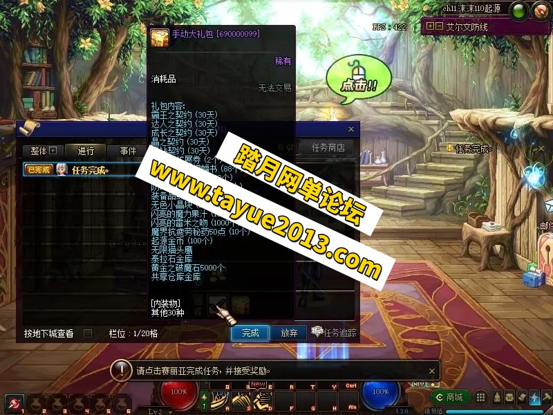 110DNF8.0 Ů֮ͥԺеսʵ֮ŭ+...