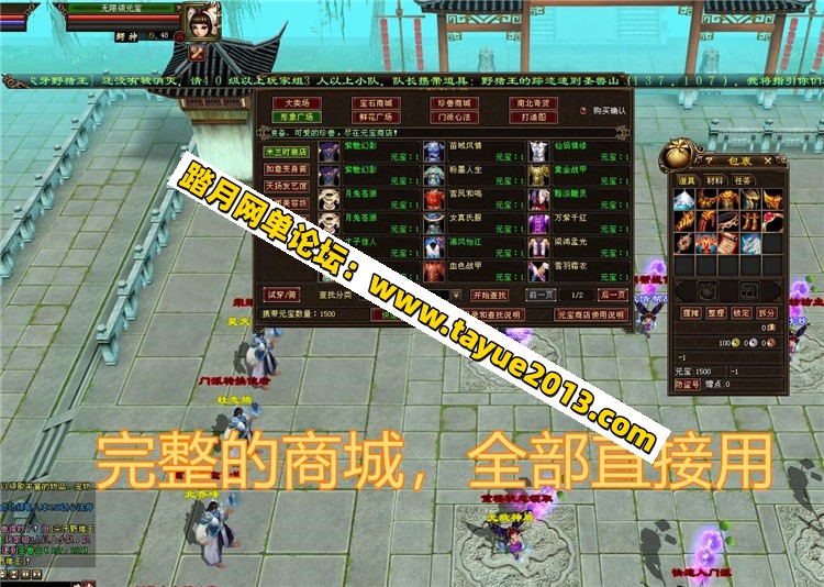天龙八部单机版,超爽148转生变态版天龙八部单机完整GM后台