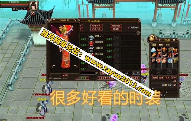 天龙八部单机版,超爽148转生变态版天龙八部单机完整GM后台