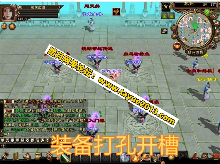 天龙八部单机版,超爽148转生变态版天龙八部单机完整GM后台