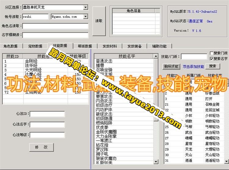 天龙八部单机版,超爽148转生变态版天龙八部单机完整GM后台