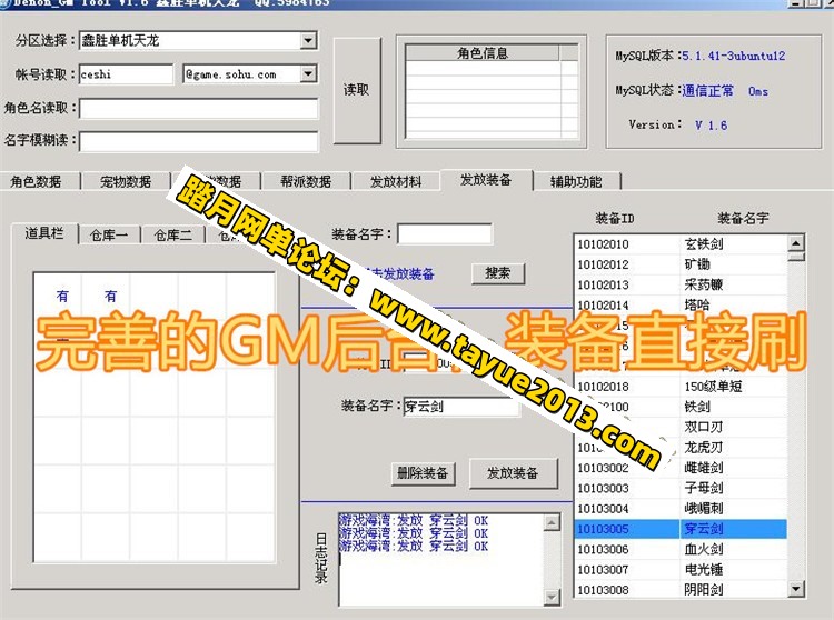 天龙八部单机版,超爽148转生变态版天龙八部单机完整GM后台