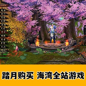 天龙八部单机天龙八部3万象归一7桃花岛单机带辅助