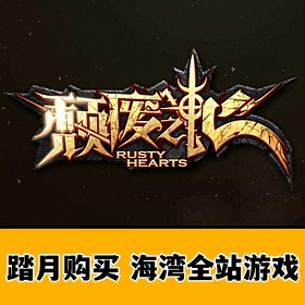宝端 颓废之心9职业 单机版一键端 豪华版 带GM工具