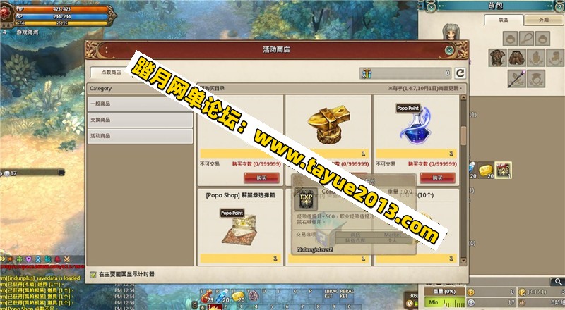 精品网单【救世之树】VM一键单机端最新修复版+视频教程+GM充值教程