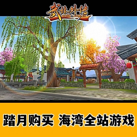 武林外传书生端飞羽剧情版第三版 带 GM工具+视频教程