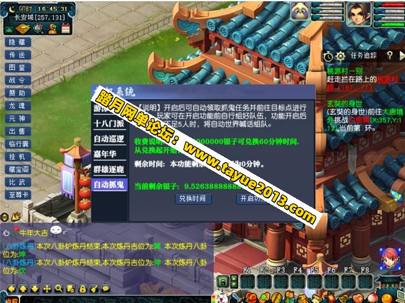 最新仿官梦幻西游带源码，奇经八脉修复带剧情，带假人摆摊，玩法丰富