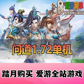 怀旧端游【问道】1.73单机版带GM后台视频安装教程虚拟机端