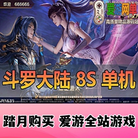 稀有手游单机版【斗罗大陆】8SS精品端视频安装教程GM后台虚拟机一键端局域网手机链接