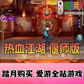 最新热血江湖手游单机版新增偃师外传职业模拟器手游虚拟机一键端GM后台可刷全部物...