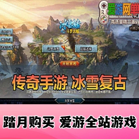战神引擎传奇手游斗罗冰雪魂环单职业最新整理VM一键单机端充值后台安卓苹果双端