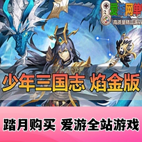 少年三国志焰金版卡牌手游GM后台视频教程虚拟机一键端可局域网手机连接