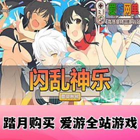 精品手游【闪乱神乐】爆衣版放置卡牌回合制手游视频安装教程GM后台虚拟机一键端