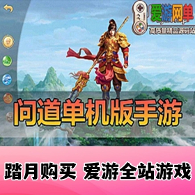 价值2000元精品模拟器手游江湖问道单机版GM控制台视频教程虚拟机一键端