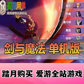 超精品剑与魔法模拟器手游虚拟机一键端可配置家庭局域网GM后台无限充值