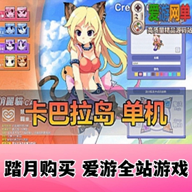 怀旧端游【卡巴拉岛】3星钻物语虚拟机一键端视频安装教程后台无限点券