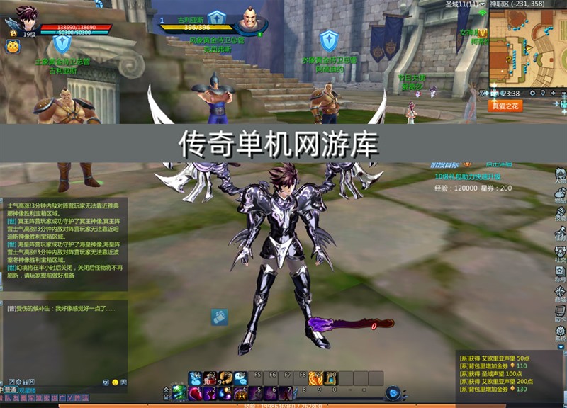 圣斗士星矢OL单机版186套圣衣满100级10潜修单人副本虚拟机GM后台
