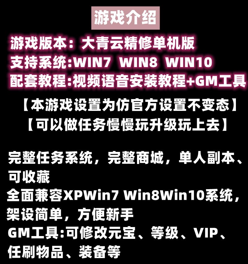 大青云页游单机一键端破解版送GM工具网游单机封神游戏网页