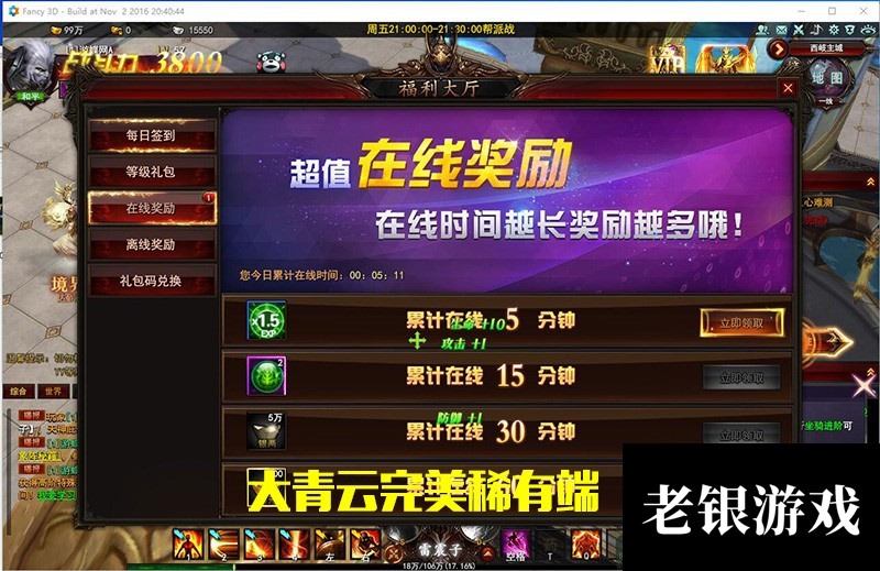 大青云页游单机一键端破解版送GM工具网游单机封神游戏网页