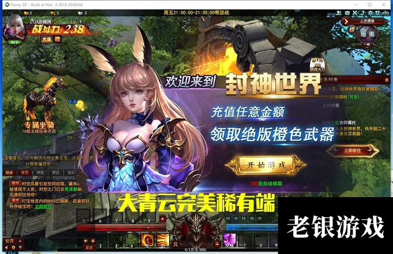 大青云页游单机一键端破解版送GM工具网游单机封神游戏网页