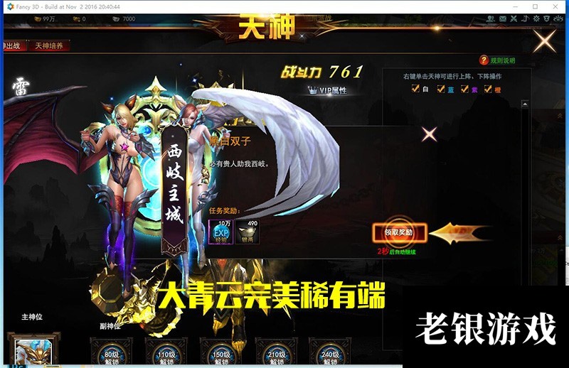 大青云页游单机一键端破解版送GM工具网游单机封神游戏网页