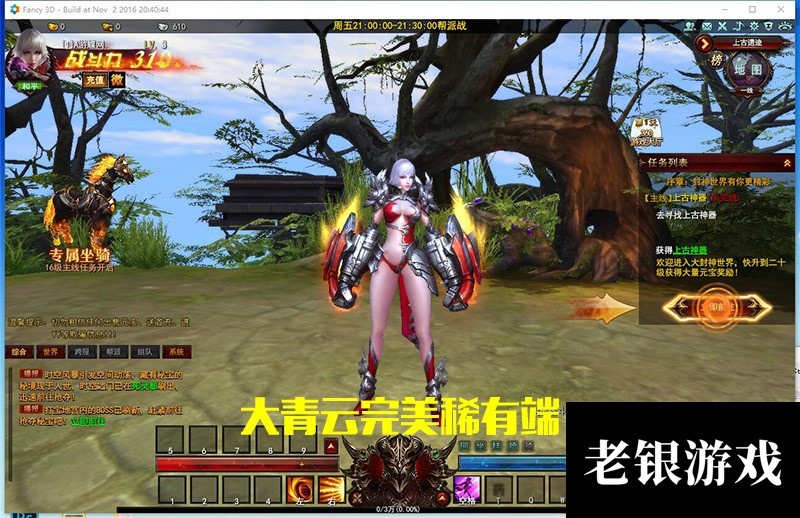 大青云页游单机一键端破解版送GM工具网游单机封神游戏网页