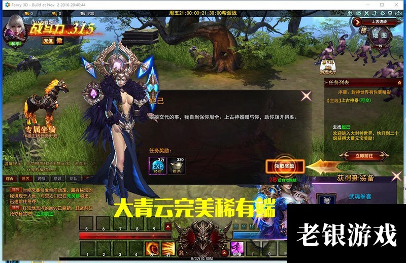 大青云页游单机一键端破解版送GM工具网游单机封神游戏网页