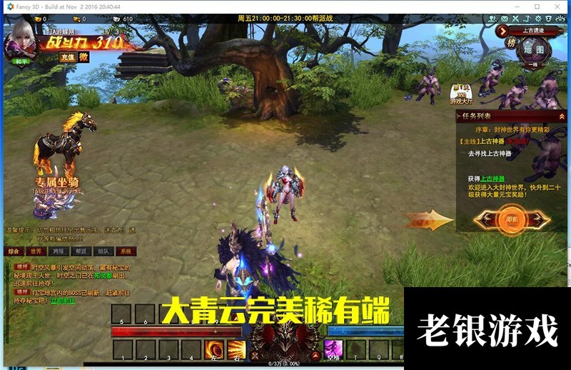 大青云页游单机一键端破解版送GM工具网游单机封神游戏网页