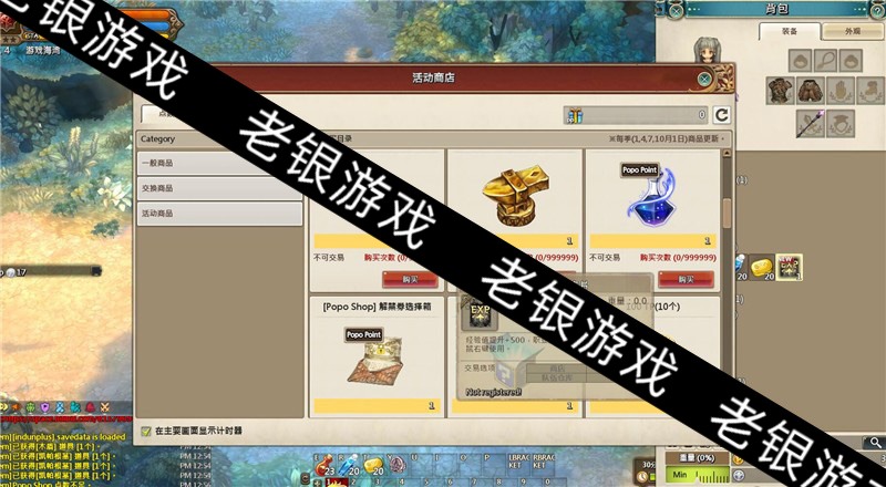 救世之树单机版完整四职业虚拟机版GM工具无限P币网单
