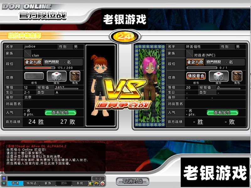 生死格斗ol单机版死或生格斗系列网游单机模拟机典藏怀旧版