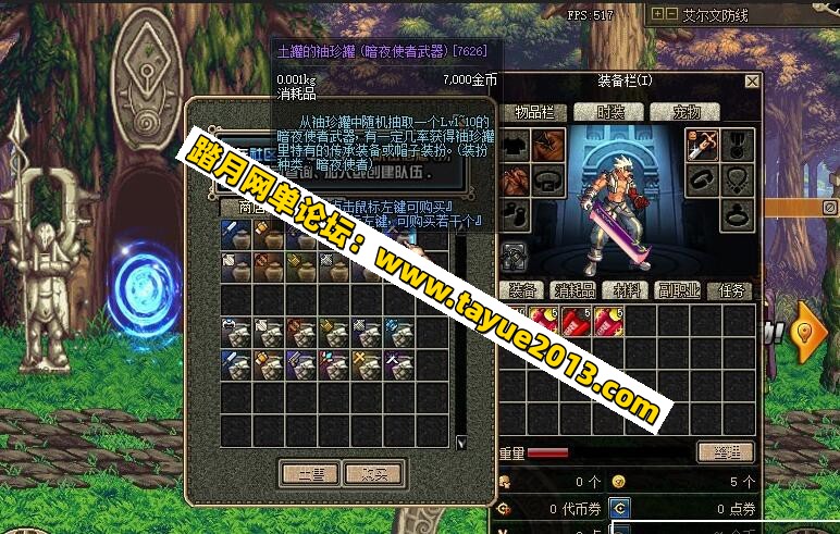 DNF ȫ��60�������ɰ����ε����� GM���� һ����װ��