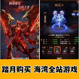 【最新修复版】奇迹H5神谕版_最新网页GM后台_单机一键端