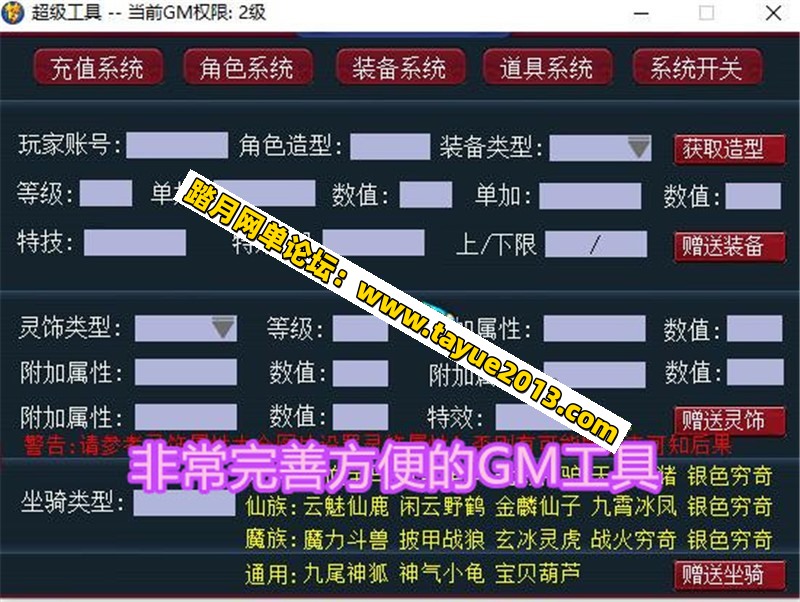 梦幻西游单机版15门派18角色 带GM后台可多开 修复完善版