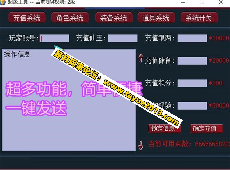 梦幻西游单机版15门派18角色 带GM后台可多开 修复完善版