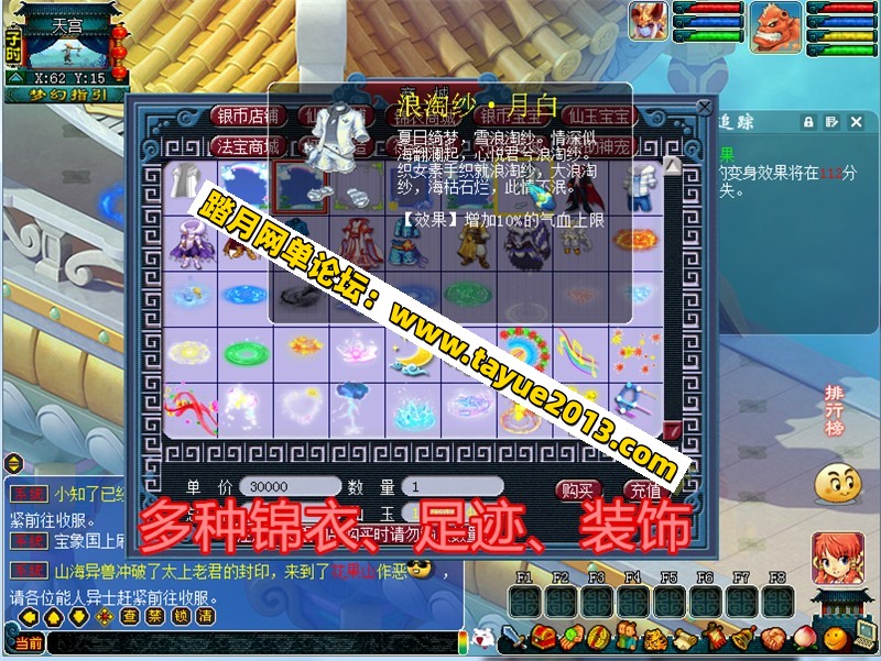 梦幻西游单机版15门派18角色 带GM后台可多开 修复完善版