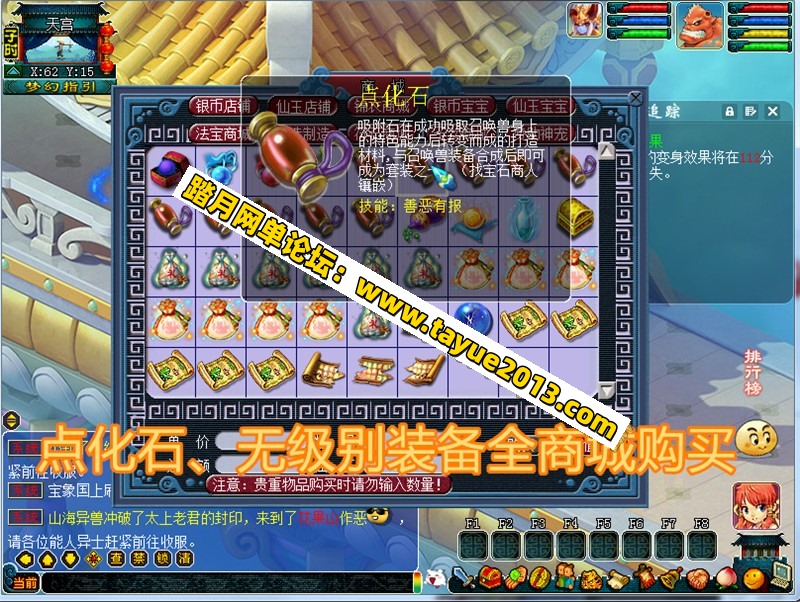 梦幻西游单机版15门派18角色 带GM后台可多开 修复完善版