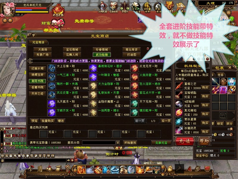 天龙八部单机版仙术天龙单机稀有完整一键端GM网单