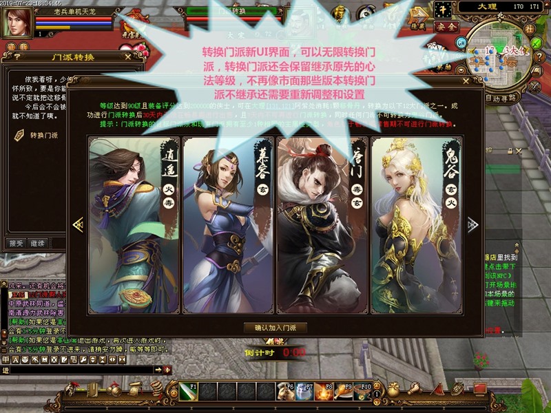 天龙八部单机版仙术天龙单机稀有完整一键端GM网单