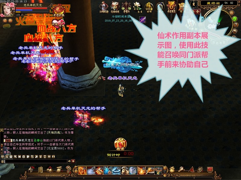 天龙八部单机版仙术天龙单机稀有完整一键端GM网单