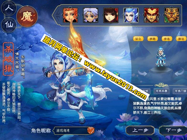 精修梦幻西游18门派助战版，带源码及开服全套，送搭建视频教程