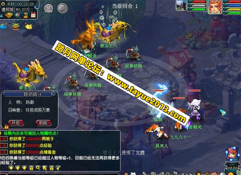 精修梦幻西游18门派助战版，带源码及开服全套，送搭建视频教程