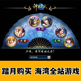 唯美武侠风页游，神武九天一键启动_外网局域网教程_GM