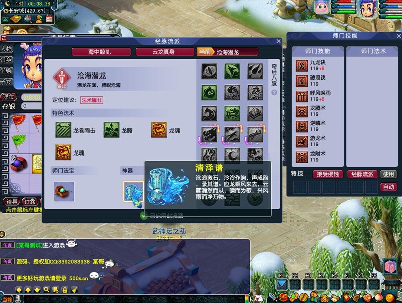 最新梦幻西游三经脉高度仿官【第三版】独家修复三经天气系统,侵蚀,仿官玩法经典耐玩！