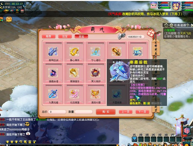 最新梦幻西游三经脉高度仿官【第三版】独家修复三经天气系统,侵蚀,仿官玩法经典耐玩！