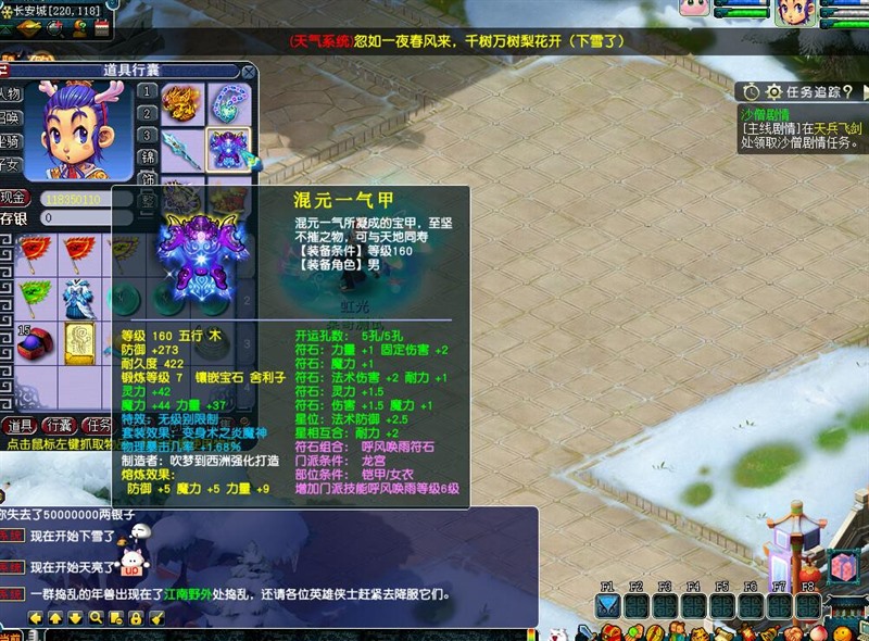 最新梦幻西游三经脉高度仿官【第三版】独家修复三经天气系统,侵蚀,仿官玩法经典耐玩！