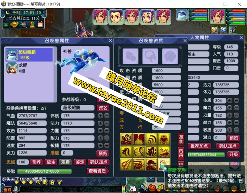 最新梦幻西游三经脉高度仿官【第三版】独家修复三经天气系统,侵蚀,仿官玩法经典耐玩！