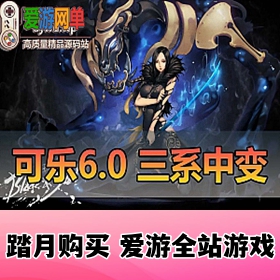 搬运端游【剑灵三系】可乐更新6.1中变单机版虚拟机一键端GM工具亲测视频安装教程