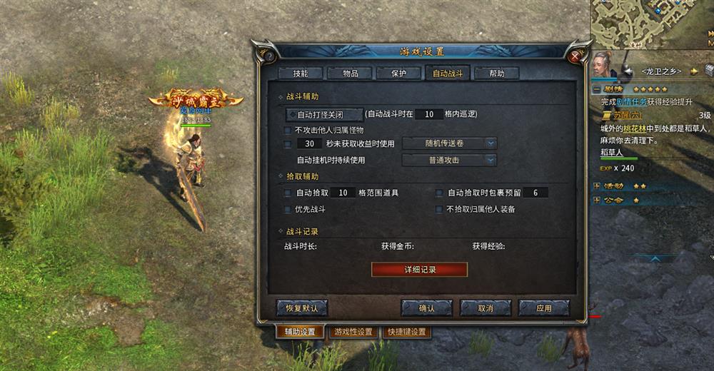 更新端游【传奇YH】单机第二版免虚拟机一键启动修复bug新增任务称号坐骑视频安装教...